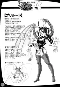 (C68) [Arsenothelus (Rebis)] TGWOA18 - Futari no Meikyuu Oujo | Twin Dungeon Princesses [English] =PineapplesrUs=