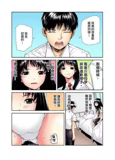 [Haruka Tomoe] Tenkousei no Seki ga Ore no Hiza no Ue ni Kimatta no de Hame temita | 轉學生的座位被分配到我的大腿上，所以我就跟她打砲了 Ch.1-5 [Chinese]