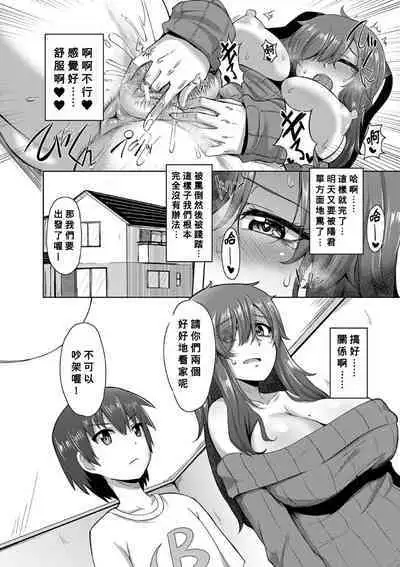 [Kirishima Ayu] Shiri-tai Fure-tai Irete-mitai (Zero kara Hajimaru Dekamara Seikatsu ~Oide yo! Yarimokujima e~) [Chinese] [Banana手工漢化] [Digital]