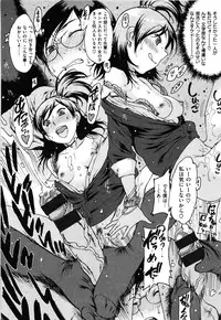 [Nishi Iori] ○○ ni Shojo o Sasagetemita