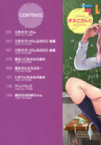 [malcorond] Chiisize