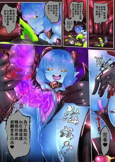 [Yasemura lo-ru (Teishoku, Toyono Kitsune.)] Succubus-ka shita Menhera Imouto-chan ni Rachirarete Musuinu-ka Choukyousareru Manga ~Hitoinu Makai Pet Live~ | 被变成魅魔的神经质妹妹绑架调教成母狗的漫画 ~人型母狗魔界宠物生活~ [Chinese]