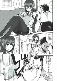 (C80) [Nobita Graph (nidoro, Ishigana)] A, Anta no Gelbana ga Hoshii tte Itten no! (Steins;Gate)