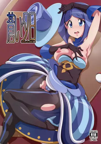 Haramekino Soleil | 임신하는 태양