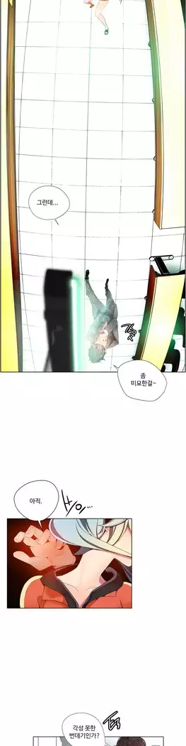 Lilith`s Cord Ch.0-23