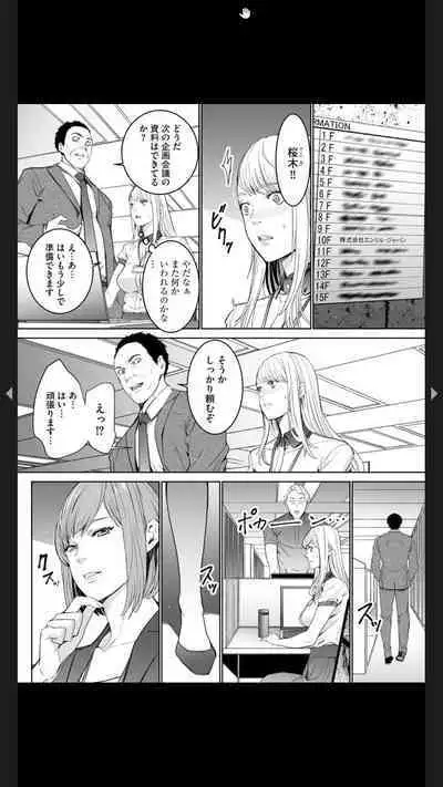 ダブルリベンジ ～復讐の甘い毒～（分冊版） 【第1話】