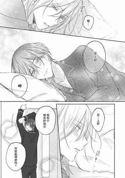 Kimi to janakya Koi mo Dekinai | 倘若不是你,恋爱就无从谈起 1-7 end