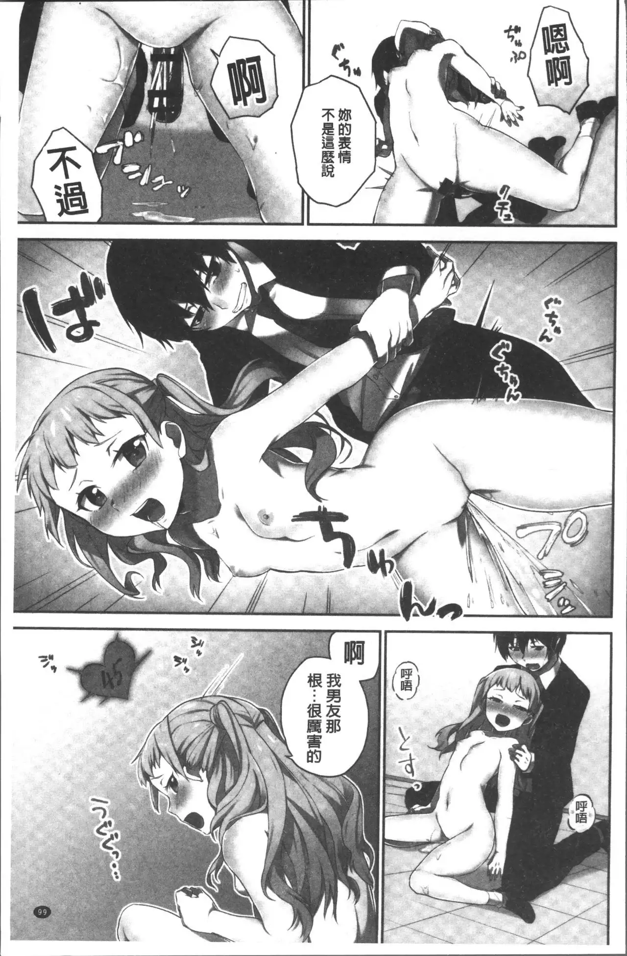 Iinchou no Hi. Mi. Tsu. ~Itta Kaisuu ga Barechau Sekai~