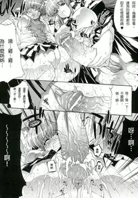 [Erect Sawaru] Injyutsu no Yakata - Residence of Obscene Art | 淫術之館 [Chinese]