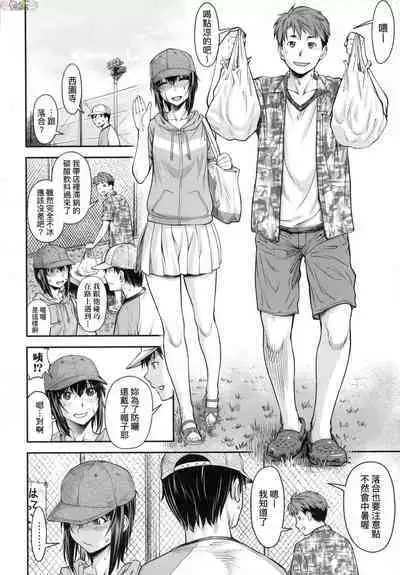 [流一本] かなめDate 中 無修正 [風的工房]