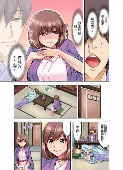 Kekkon 3-Nen Me no Tsuma wa, Shain Ryokou Chuu ni Otto no Yoko de Netorareru! | 結婚三年的妻子,在員工旅遊時被丈夫的部下睡了!