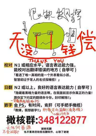 [ri huru] boku tati ha o nee tyan no toriko~00-06｜我们都是姊姊的俘虏00-07话前[中文] [橄榄汉化组]