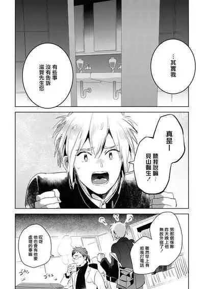 Gourmet no Fukurami | 食色可餐