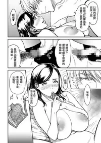 [Tsuzura Kuzukago] Uragiri no Ai wa Mitsu no Aji Ch. 2 (COMIC KURiBERON DUMA 2018-03 Vol. 07) [Chinese] [萌即正義漢化] [Digital]