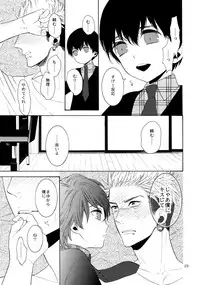 (J.GARDEN 38) [Marshmallow Kyoudan (Tenkawa Ai)] Uruwashi no Tinker Bell Bangai