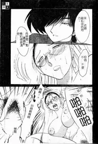 [TsuyaTsuya] Takatsuki Jokyouju no Inbi na Hibi Shinjun no Bibou [Chinese]