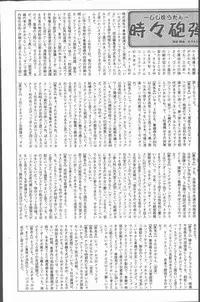 COMIC Penguin Club Sanzokuban 2001-06