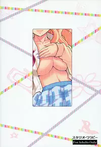 [Studio Wallaby (Haruhonya)] Ikenai! Galko-chan (Oshiete! Galko-chan)