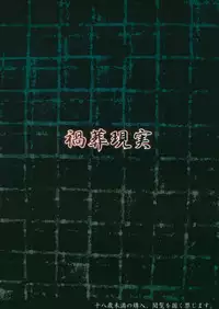 (C90) [Kasou Genjitsu (Hasekura Noise)] Ningyou Shoujo no Kegashikata (Touhou Project) [English] [robypoo]