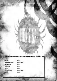 (COMIC1☆9) [Nagaredamaya (BANG-YOU)] DRAGONQUEST of NAKEDNESS. G&B (Dragon Quest III) [English] [Partial]