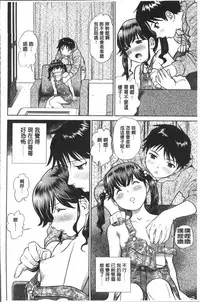 [Futamaro] Hatsujou Bishoujo no Midara na Mitsutsubo | 発情美少女的淫蕩的蜜壺 [Chinese]