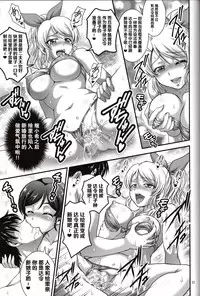 (C90) [Kuroyuki (Kakyouin Chiroru)] Ore Yome Saimin 3 (Love Live!) [Chinese] [鬼畜王汉化组]