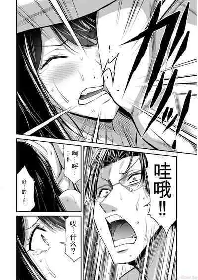 [MONMA Tsukasa] Giruti Sakuru vol 09 (Ch86-95) Chinese Version《罪恶社团》第9卷86-95话，AI机翻汉化