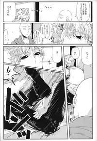 (C84) [Viva in Volvo (Asamizu)] Marugoto Zenbu Ore no Mono (One Punch Man)