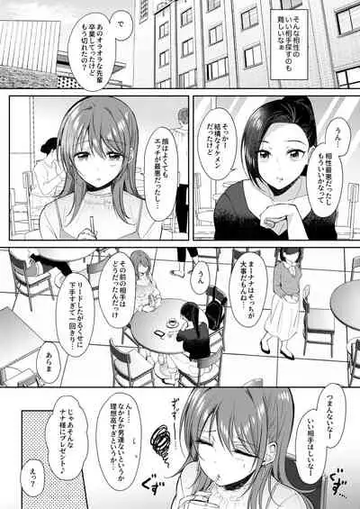 [ENJI (Gen)] SeFrie no Senpai Gaiden Nana Senpai no Jijou [Digital]