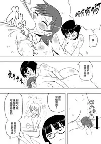 [Omochibako no Text Log (Omochibako, Borusen)] Hitotsuki Salon [Chinese] [沒有漢化] [Digital]