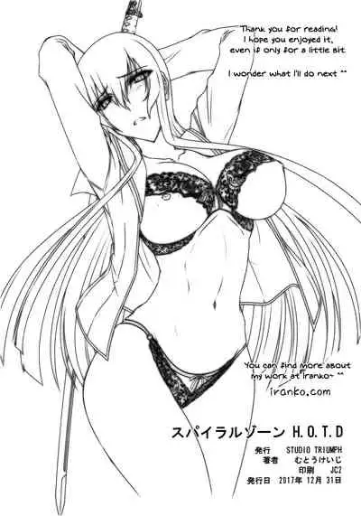 (C93) [STUDIO TRIUMPH (Mutou Keiji)] SPIRAL ZONE H.O.T.D (Gakuen Mokushiroku Highschool of The Dead) [English] {Hennojin}