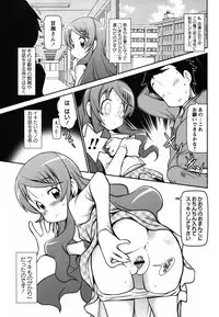 COMIC Masyo 2011-07