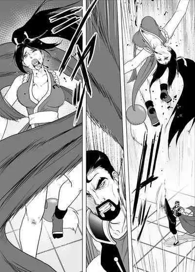 Haiki Shobun Shiranui Mai No.2 add'l Route A