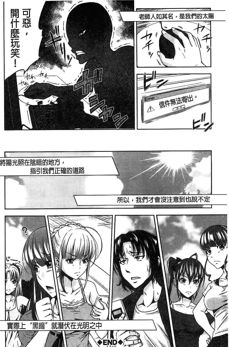 H.Ero -Sei no Kyoushitsu- | H・ERO -性的教室-