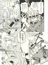 (C53) [Sairo Publishing (J. Sairo, Satomi Hiroyuki, Ingram'97)] Slayers Parody (Slayers)