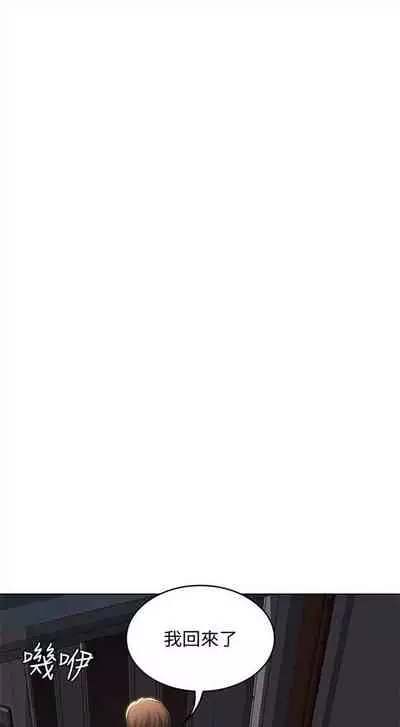 [週四] [嫌疑犯H & 金Zetta] 寄宿日記 1-43 官方中文（連載中）