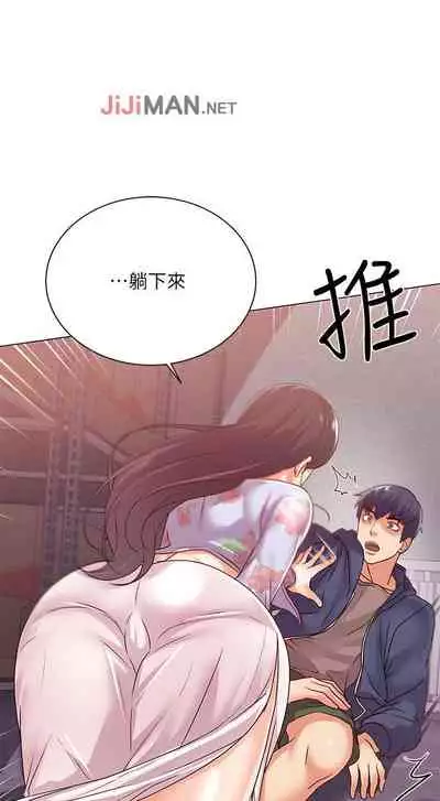 【周三连载】超市的漂亮姐姐(作者:北鼻&逃兵) 第1~56话