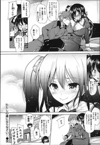 [Knuckle Curve] Tabegoro Otome