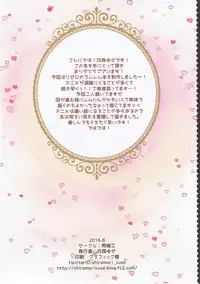 (C90) [Amezaiku (Shiramori Yuse)] Ram Rem Route Totsunyuu!? (Re:Zero kara Hajimeru Isekai Seikatsu)