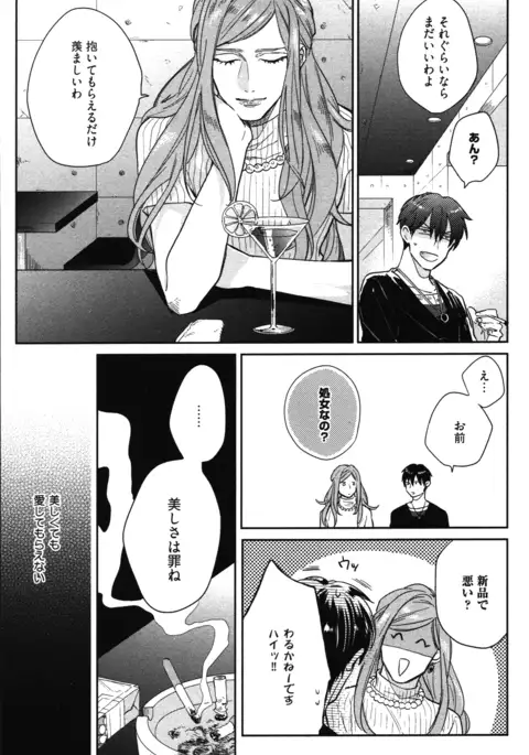 こっちむいて、愛