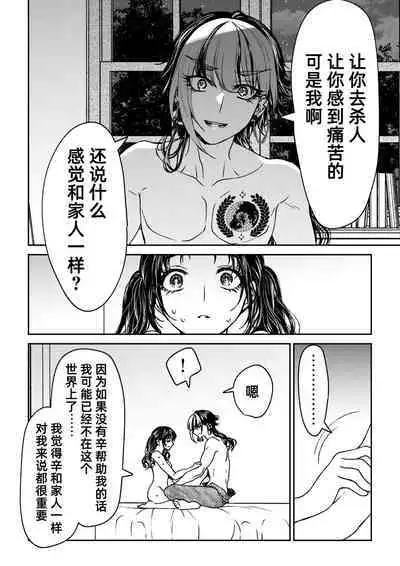 [Rakutoaisu (Takatō Yūko) ] saigo no Yellow field | 最后的Yellow Field [Chinese] [莉赛特汉化组]