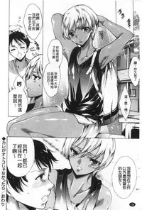 [Yuiga Naoha] Happy Work Girls | 好色的職場女孩們 [Chinese]