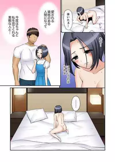 [Nanashiki Fuka] "Ato 3-kai wa Ikeru yo ne?" Otto no Kitaku Mae, Zetsurin Gitei ni Nando mo Hametaosareru Tsuma 41-43