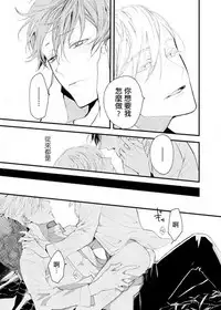 [Okawa Mihara] Kyuuketsuki wa Shinzou no Yume o Miru 1-4 | 吸血鬼夢想著擁有心臟 1-4 [Chinese] [Digital]