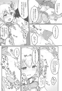 (Prism Jump 20) [Unagigoya (Sakura Puchilo)] Tick Tock Super Ketsuhame Time (PriPara)