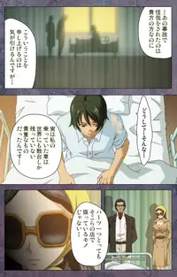 [Lune Comic] [Full Color Seijin Han] Kanojo ga Mimai ni Konai Wake Special Complete Ban [Digital]