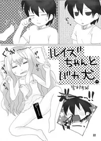 [Goberazzo (Mukaibi Aoi)] Zero Cup 2 (Zero no Tsukaima) [Digital]