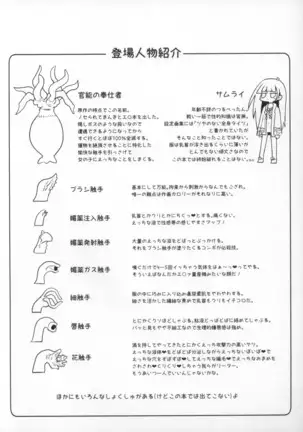 Tsuushou Kannou no Houshi-sha Oyobi Kaku Shokushu ni Tsuite no Houkoku-sho