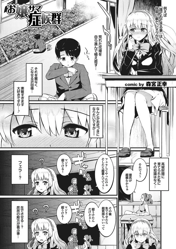 ラブギルド #02 Like A Virgin!!