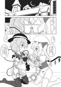 (COMIC1☆6) [Tougall Kai (Kairakuen Umeka)] Furatoi! (Touhou Project)
